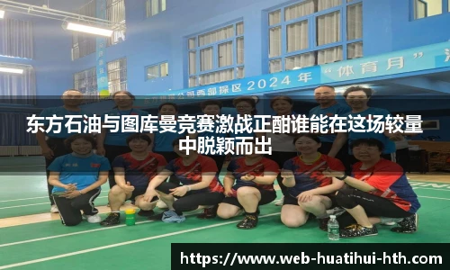 华体会体育APP下载