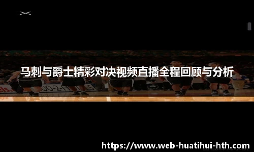 华体会体育APP下载