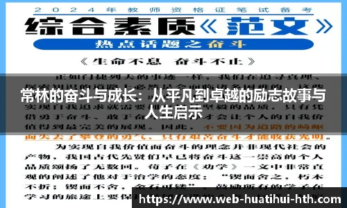 华体会体育登录入口